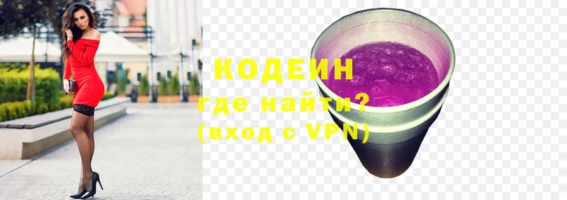 купить  сайты  ОМГ ОМГ зеркало  Codein Purple Drank  Приморско-Ахтарск 